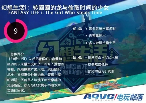 《幻想生活i转圈龙少女偷时攻略，深度解析全流程技巧》