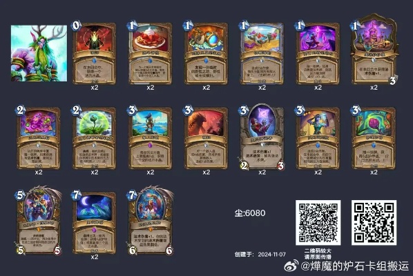 战力飙升！揭秘《炉石传说》补水战新卡组攻略秘籍