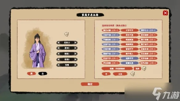 《吾今有世家》金币攻略：高效刷钱新技巧揭秘