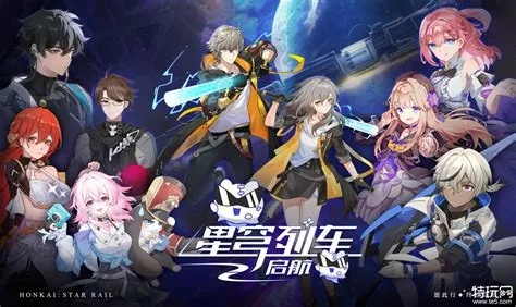 《崩坏星穹铁道》3.3抽数攻略：星琼获取新攻略，高效升级秘籍揭晓