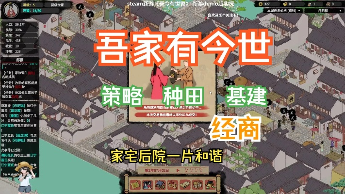 《吾今有世家》存档攻略：高效清空建筑信息新技巧