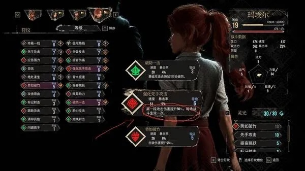 《光与影33号》玛埃尔BD防御攻略，解锁超高防御新技巧