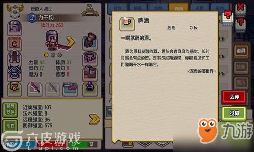 《宗门志》开局攻略：宗门路线与人物参数精选秘籍