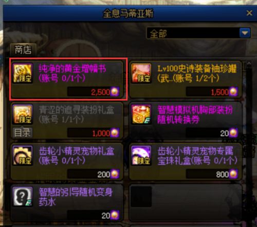 《光与影33号远征队》序章洗点道具攻略，轻松解锁新技能！