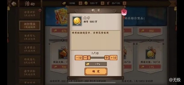 《吾今有世家》金币修改攻略：解锁存档财富增长秘籍