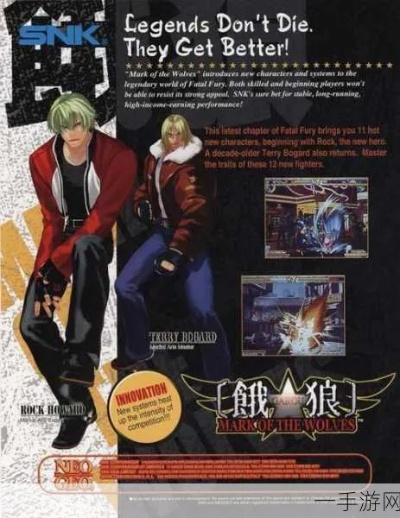 《饿狼传说群狼之城》起身应对攻略：破解对手复活秘诀