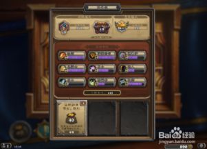 炉石传说乘务员星舰球瞎卡组攻略：全新战术解析，高效制胜秘诀