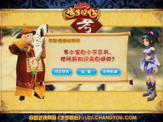 科举状元攻略：揭秘《吾今有世家》高效夺魁秘籍