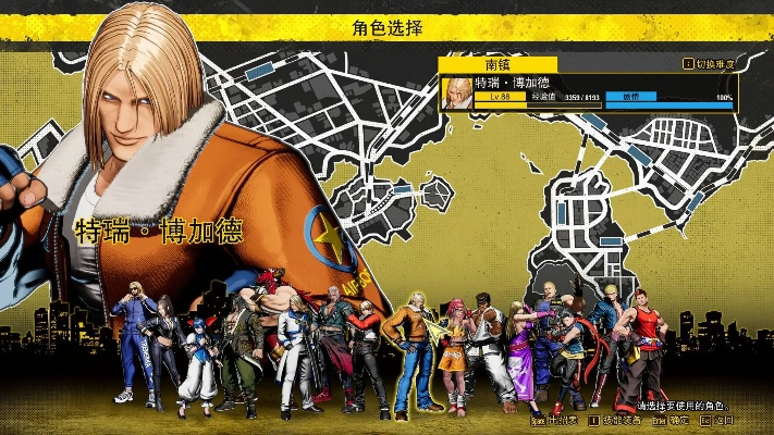 《饿狼传说群狼之城》剧情模式角色互换攻略，解锁全新角色玩法