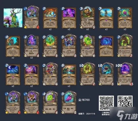 《炉石传说》补水防战卡组攻略：揭秘全新战术价值解析