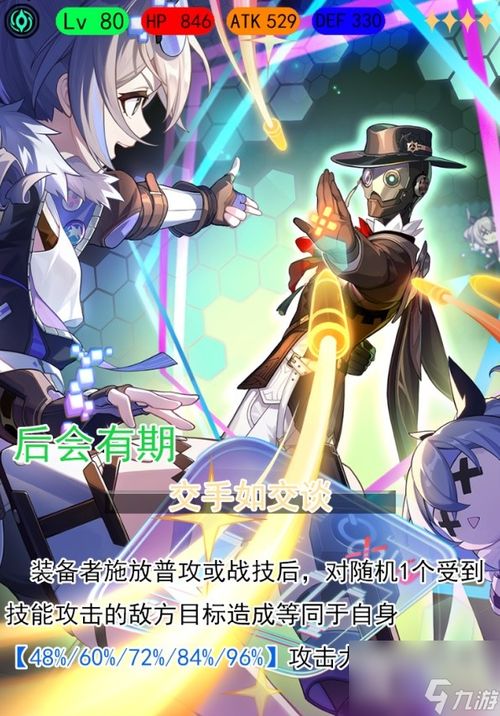 风堇技能解析：揭秘全新星穹铁道神秘力量