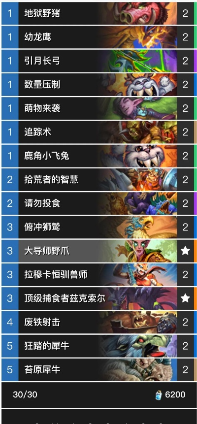 炉石传说猎人卡组攻略：独家分享灌注迷你包猎人卡组代码技巧