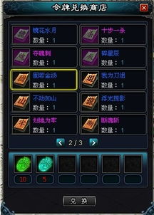 《光与影33号远征队》爆燃符纹攻略：高效获取技巧解析