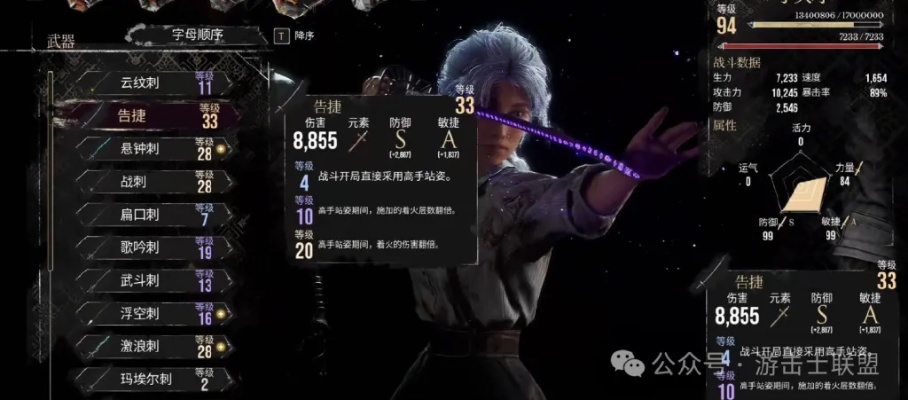 《光影33号远征队》玛埃尔刺深度解析与数据揭秘