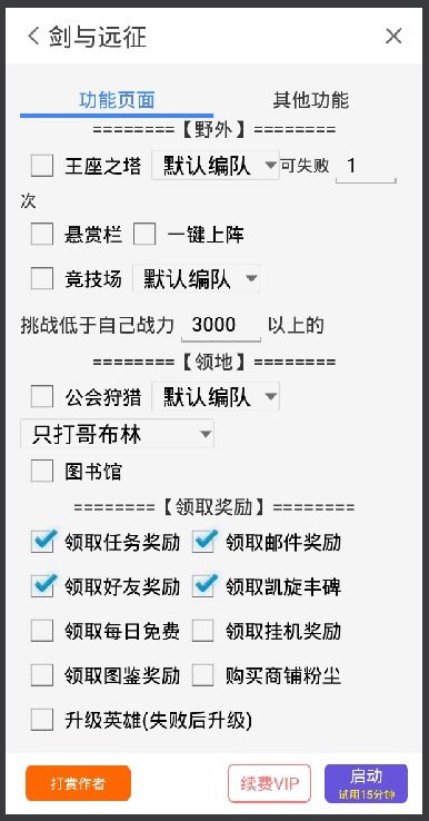《光与影33号远征队》医师符纹攻略：高效获取方法解析