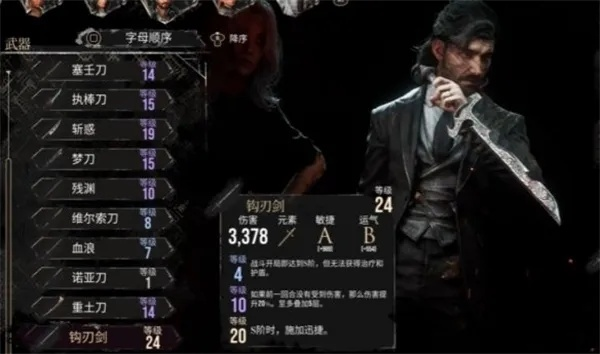 《光与影33号远征队》维尔索尸刀攻略：获取技巧与属性解析深度揭秘