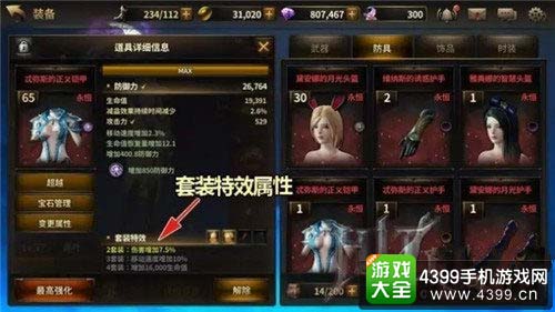 《光与影33号》熙艾尔双禽首攻略：获取技巧与属性解析新攻略