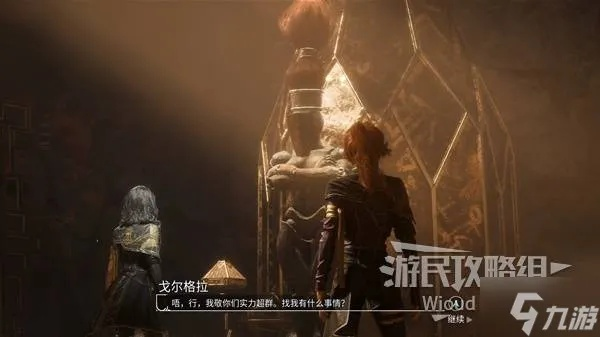 《光与影33号》玛埃尔六棱刺攻略：属性详解与获取途径全解析