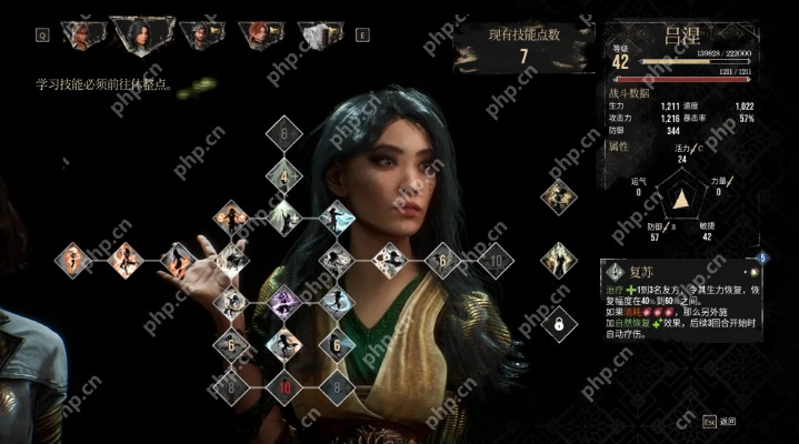 《光与影33号远征队》吕涅痛结攻略：属性解析与词条深度解析