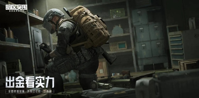 先锋探秘，暗区摸金，无限征程新篇章