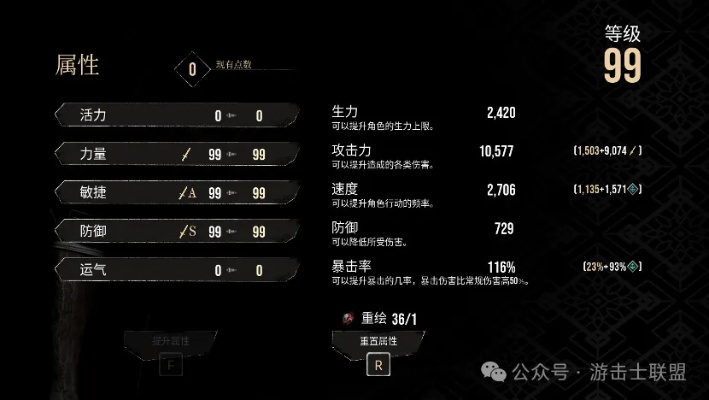 《光与影33号远征队》吕涅石结攻略：属性详解与词条解析新视角