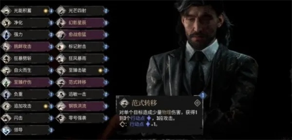 《光与影33号远征队》维尔索克柔攻略：属性详解与词条全解析，获取技巧大公开