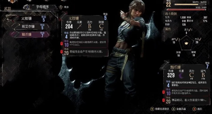 《光与影33号远征队》熙艾尔悲镰攻略：属性解析与词条深度解析