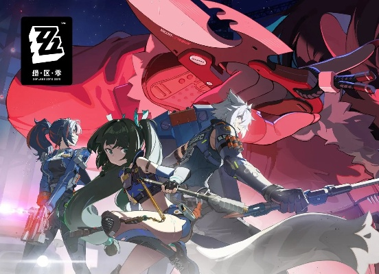 《绝区零》1.7下半菲林大揭秘：改写获取量新突破