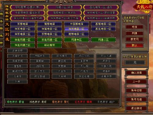 天龙八部公益服发布网究竟哪家靠谱？2025实测防坑指南