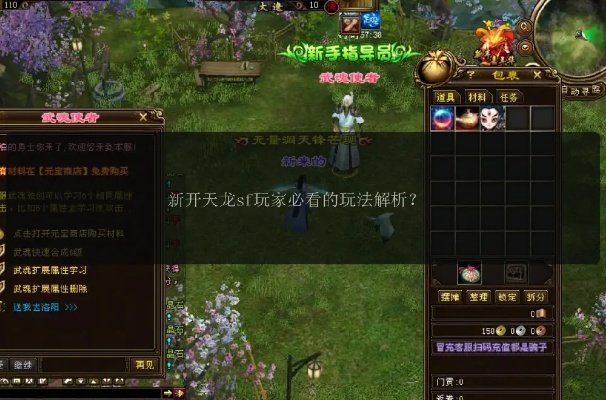 最新天龙sf在哪下？2025资深玩家私藏网站实测指南