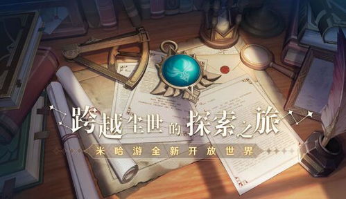 《原神》旋舞剧奖励攻略：高效升级新秘籍解锁！