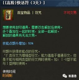 高阶坚壳符纹获取攻略：揭秘高效获取新途径