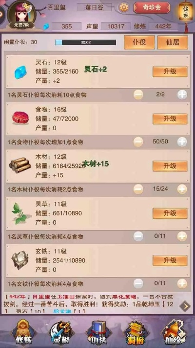 《宗门志》高效赚灵石攻略：解锁全新财富增长秘籍