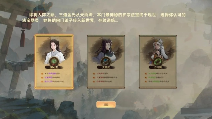 《宗门志》角色打造秘籍，宗门崛起新攻略！