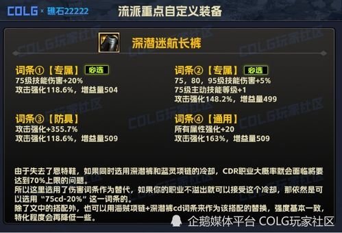 《光与影33号》玛埃尔无敌攻略：深度解析流派新玩法