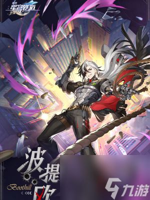 《崩坏星穹铁道》船长遗器恶海逐波，谁最适合驾驭？解锁全新角色潜力！