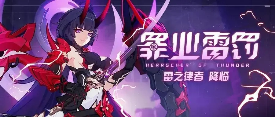 烈阳惊雷遗器推荐：女武神套适用角色大揭秘！