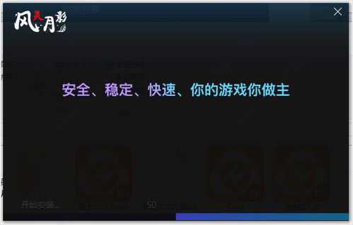 《宗门志》修改器深度解析：风灵月影版下载攻略全揭秘