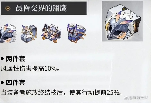 《崩坏星穹铁道》3.3新遗器女武神套效果解析，揭秘升级攻略！