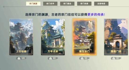 《宗门志》新手攻略揭秘：开局玩法攻略全解析