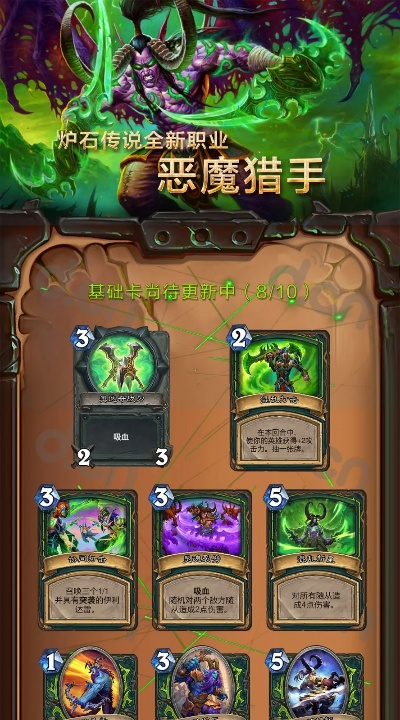 《炉石传说》恶魔猎手卡组攻略：深度解析全新策略与技巧