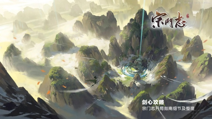 《宗门志》深度探秘：揭秘古风江湖新体验