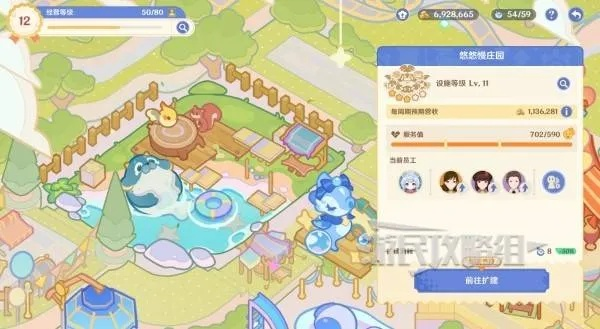 《原神》经营攻略揭秘：旋舞影城悠悠慢庄园独门技巧分享