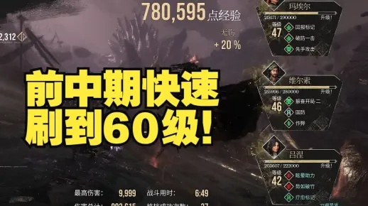 双孤刀高效获取攻略：揭秘33号远征队独门秘籍