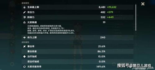 《原神》伊法培养攻略：打造强力阵容，解锁全新价值策略