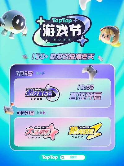 21天挑战终章，TapTap聚光灯下畅玩新游，免费体验新高度！