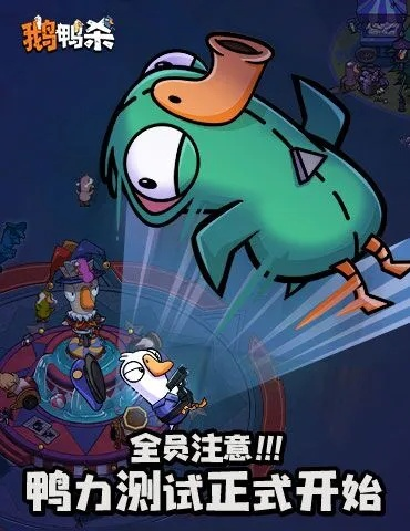 《鹅鸭杀》手游领跑2025金翎奖，玩家翘首以盼“最期待”大奖揭晓