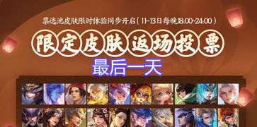 2025金翎奖玩家投票盛大启幕，共鉴游戏巅峰荣耀时刻