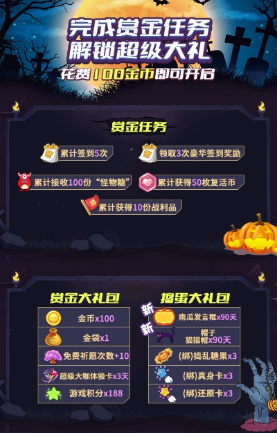 万圣节狂欢，魔域x僵小鱼联动，免费跟宠等你来抢！