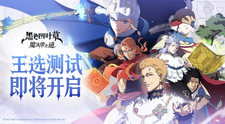 四叶草魔法帝之道维特装备攻略：揭秘全新升级秘籍